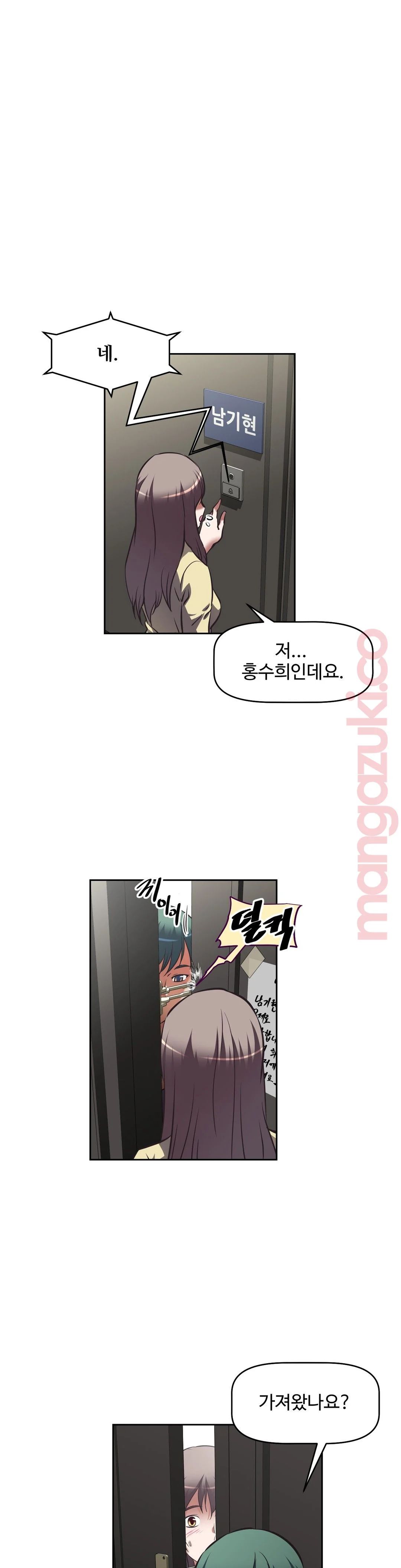 The Girls’ Nest Raw Chapter 26 Page 16