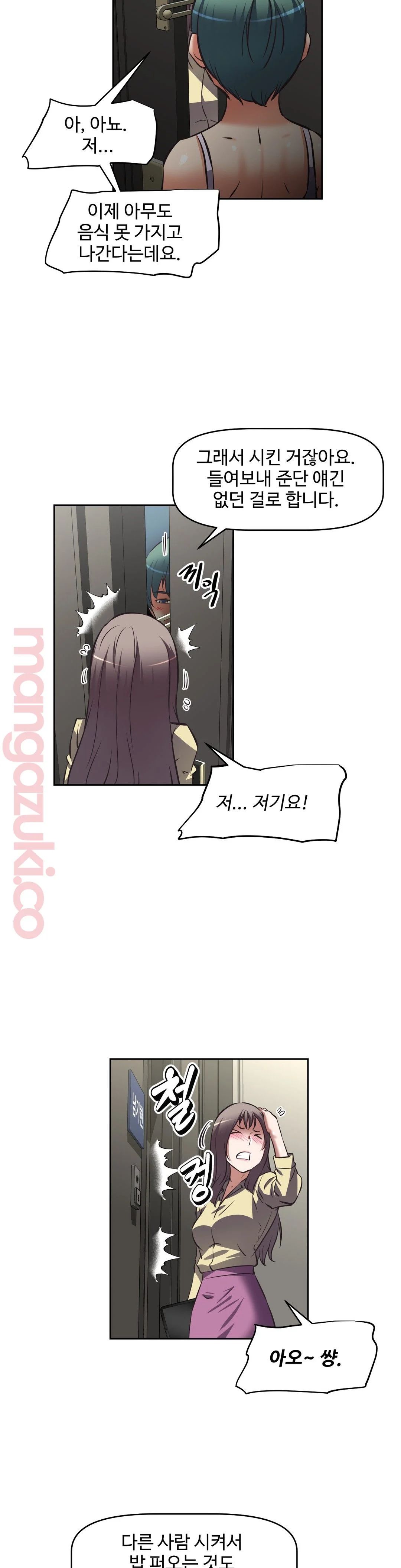 The Girls’ Nest Raw Chapter 26 Page 17