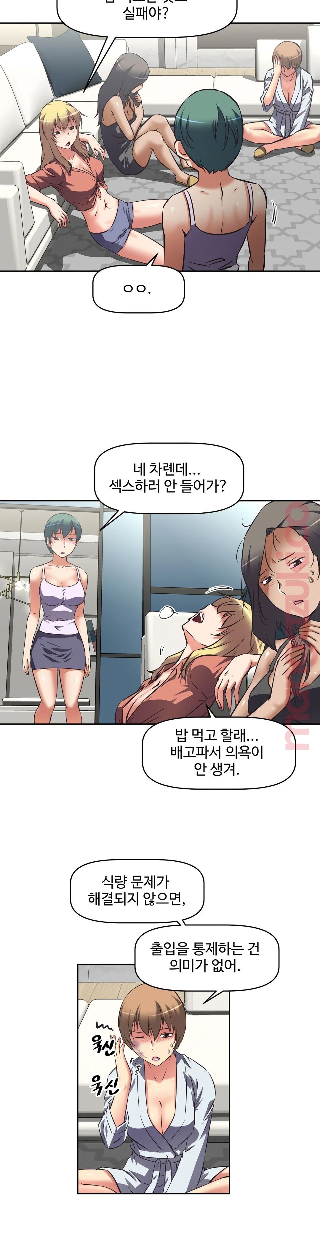 The Girls’ Nest Raw Chapter 26 Page 18