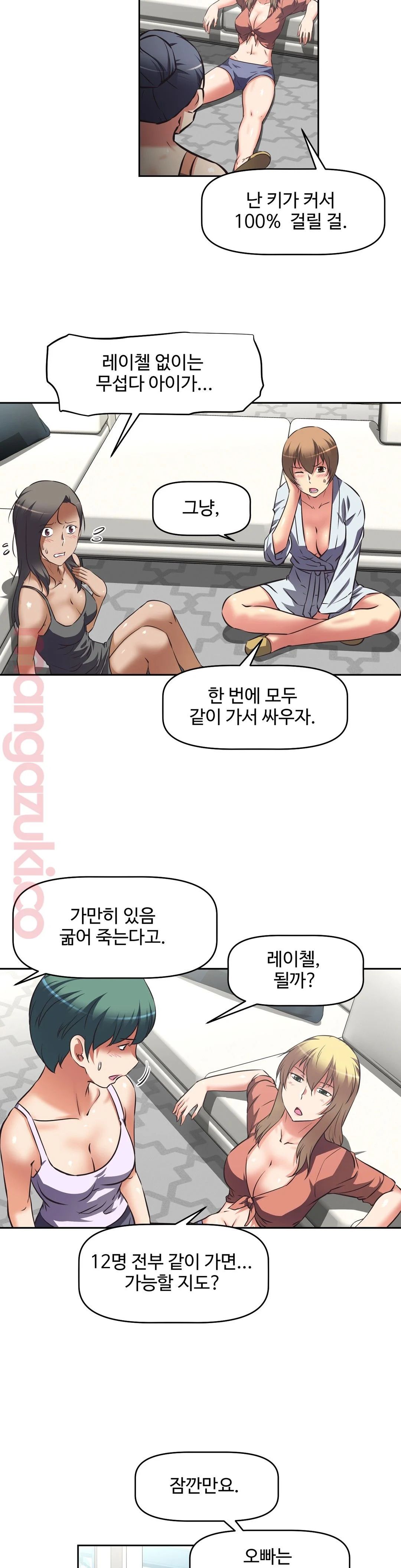 The Girls’ Nest Raw Chapter 26 Page 21