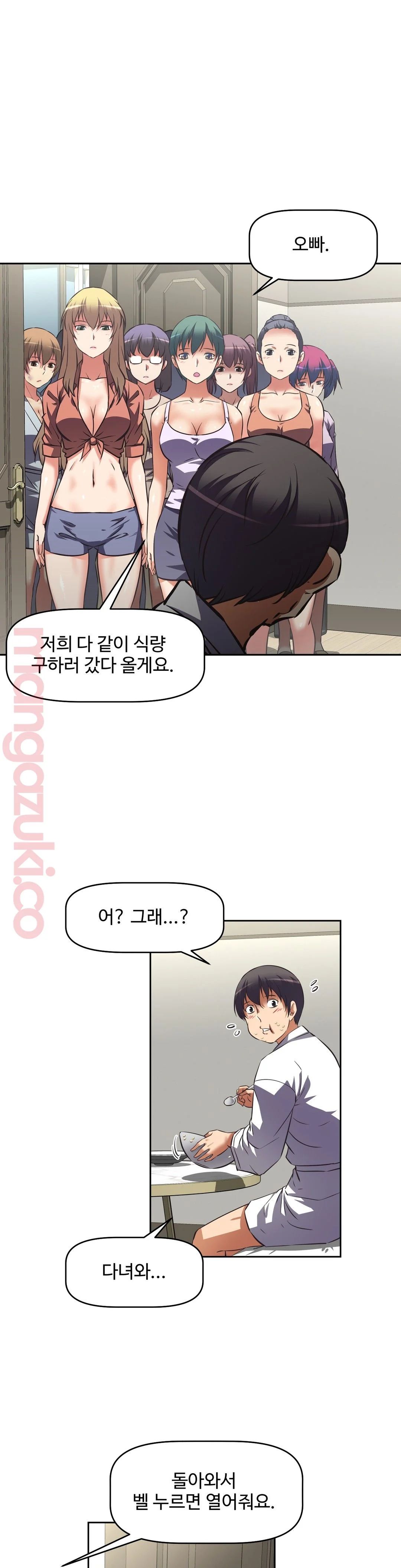 The Girls’ Nest Raw Chapter 26 Page 23