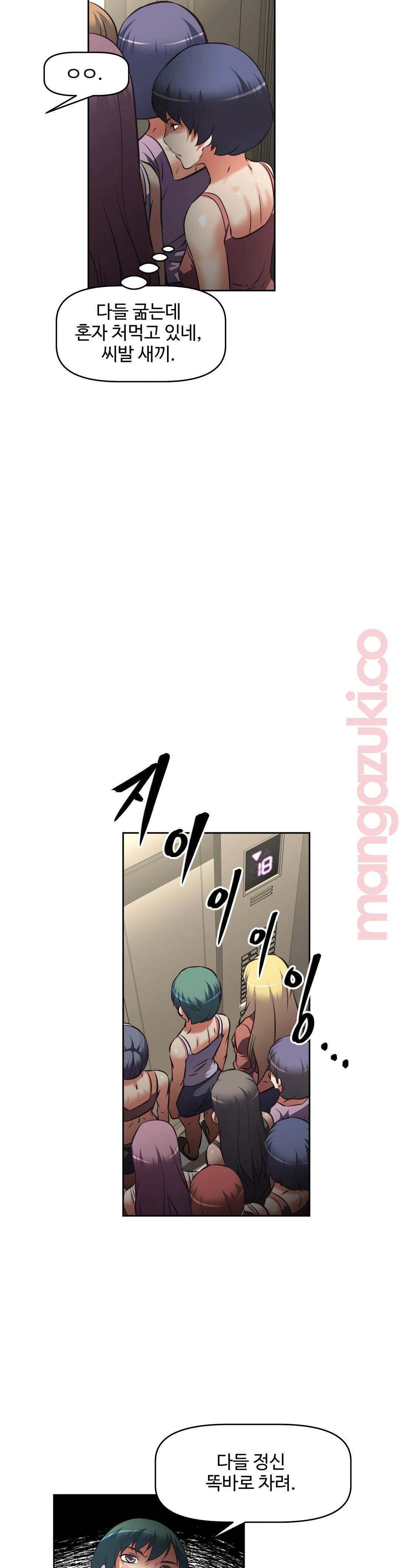The Girls’ Nest Raw Chapter 26 Page 24