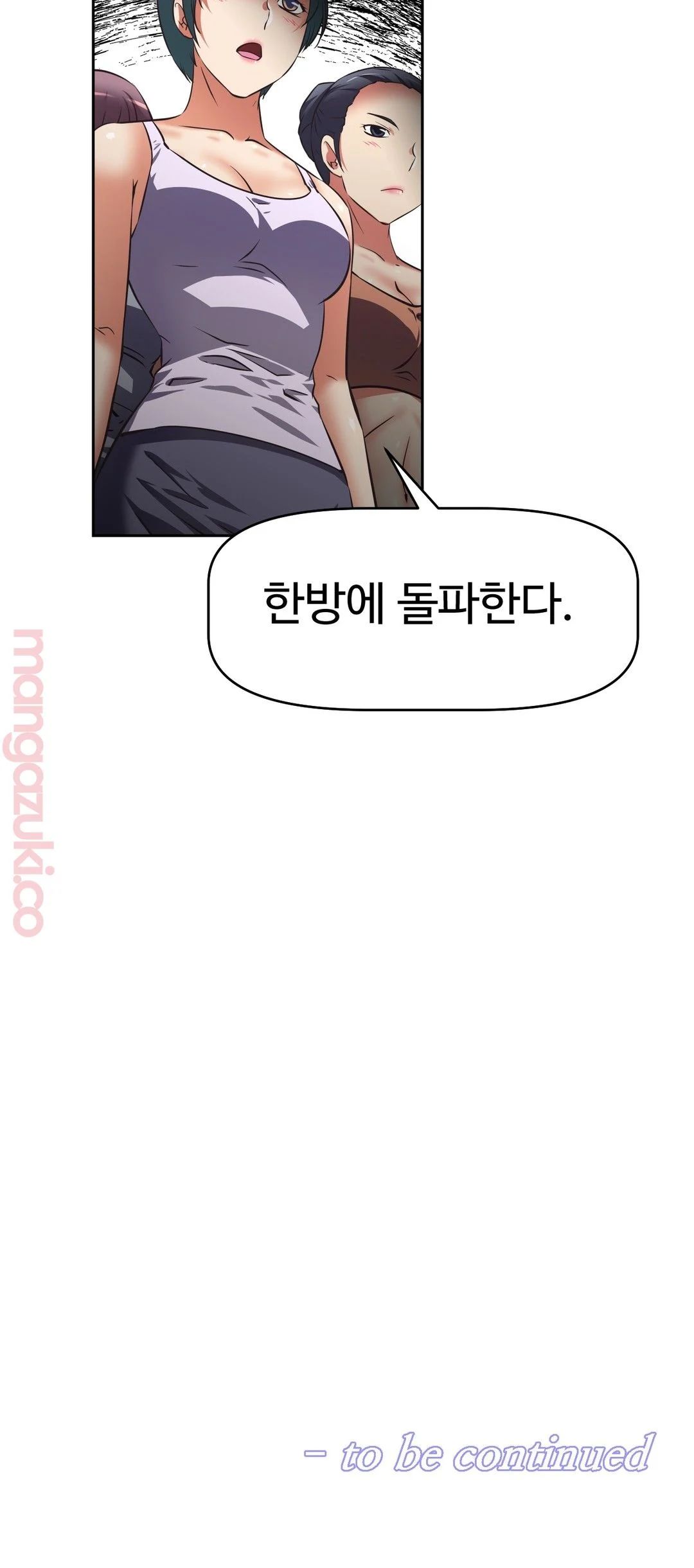 The Girls’ Nest Raw Chapter 26 Page 25