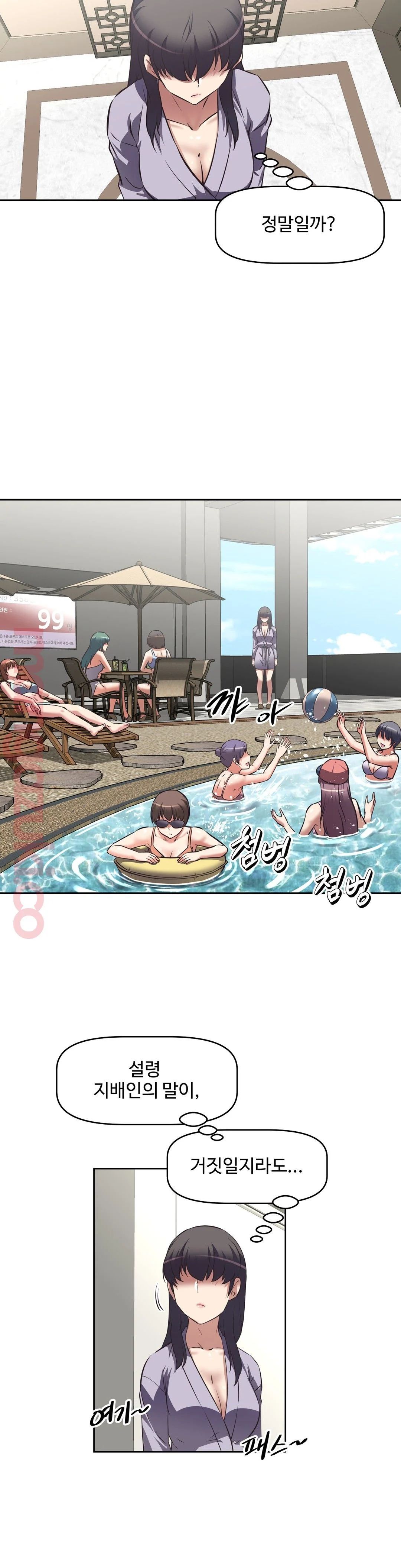 The Girls’ Nest Raw Chapter 26 Page 3