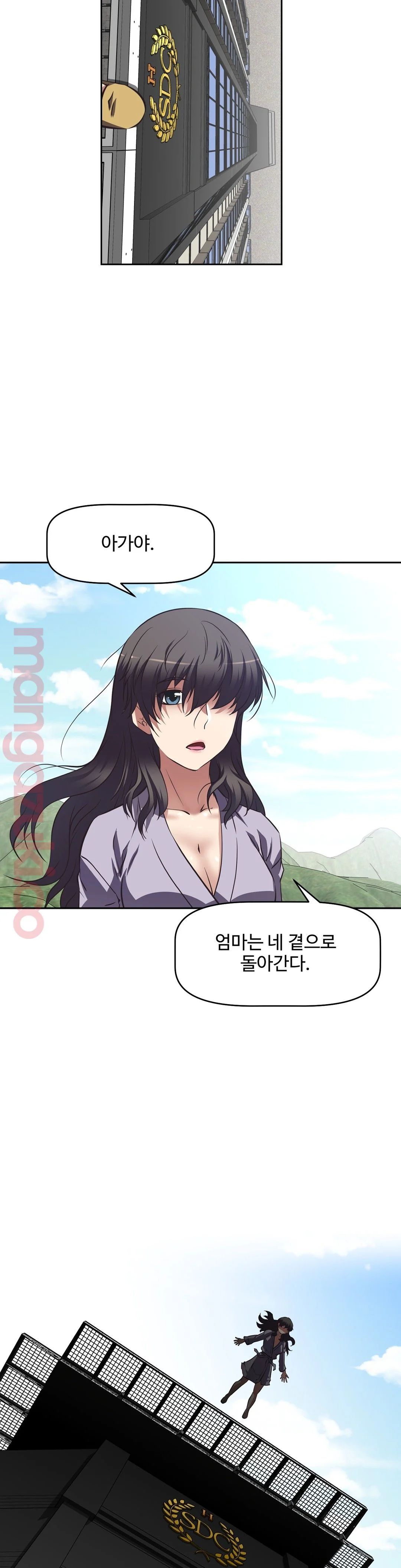 The Girls’ Nest Raw Chapter 26 Page 5