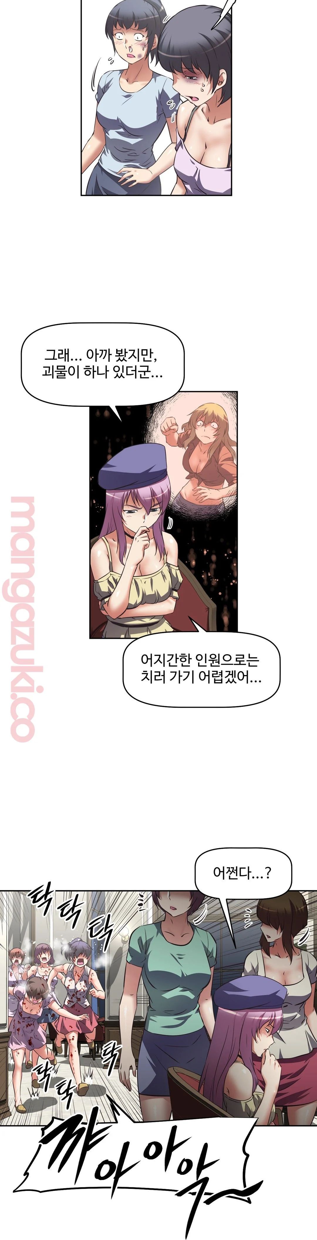 The Girls’ Nest Raw Chapter 26 Page 9