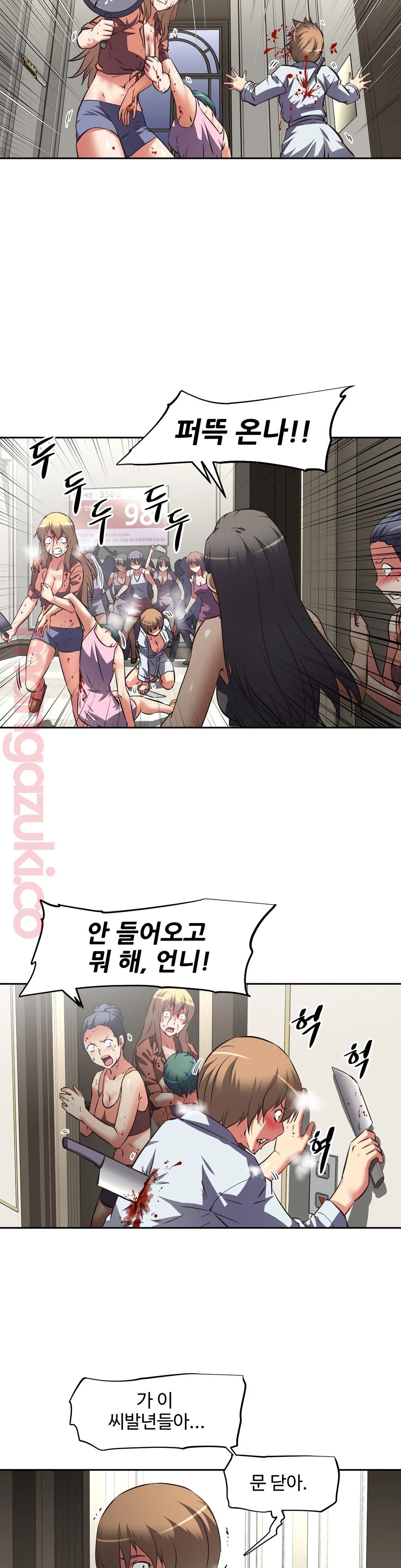 The Girls’ Nest Raw Chapter 27 Page 15