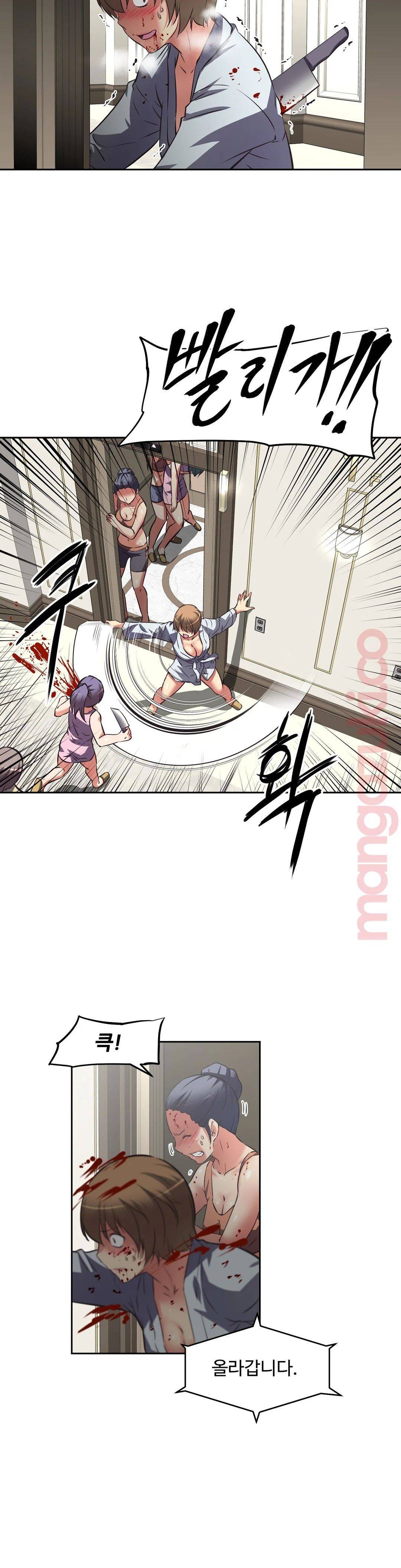 The Girls’ Nest Raw Chapter 27 Page 16