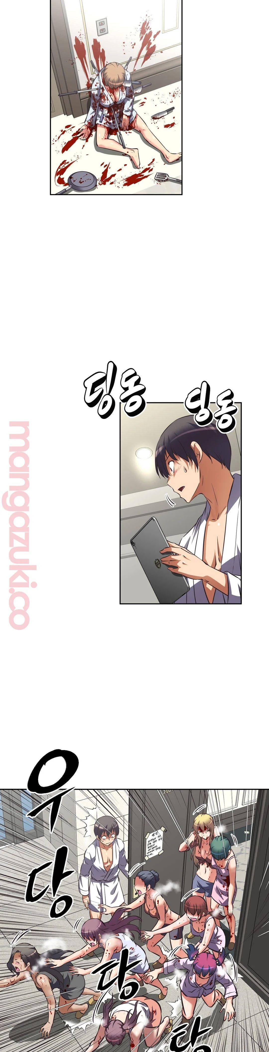 The Girls’ Nest Raw Chapter 27 Page 19