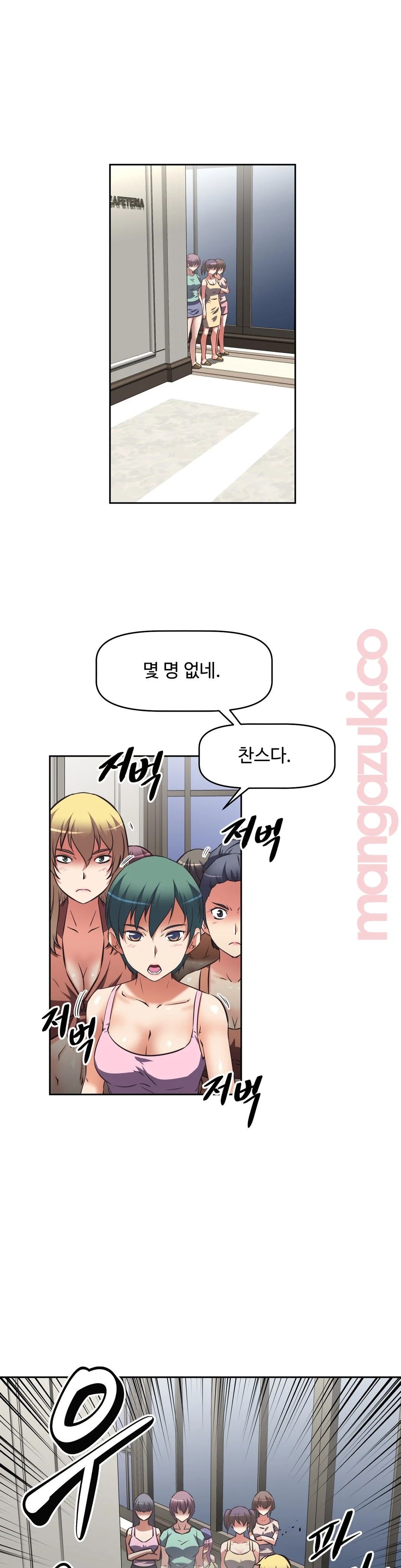 The Girls’ Nest Raw Chapter 27 Page 2