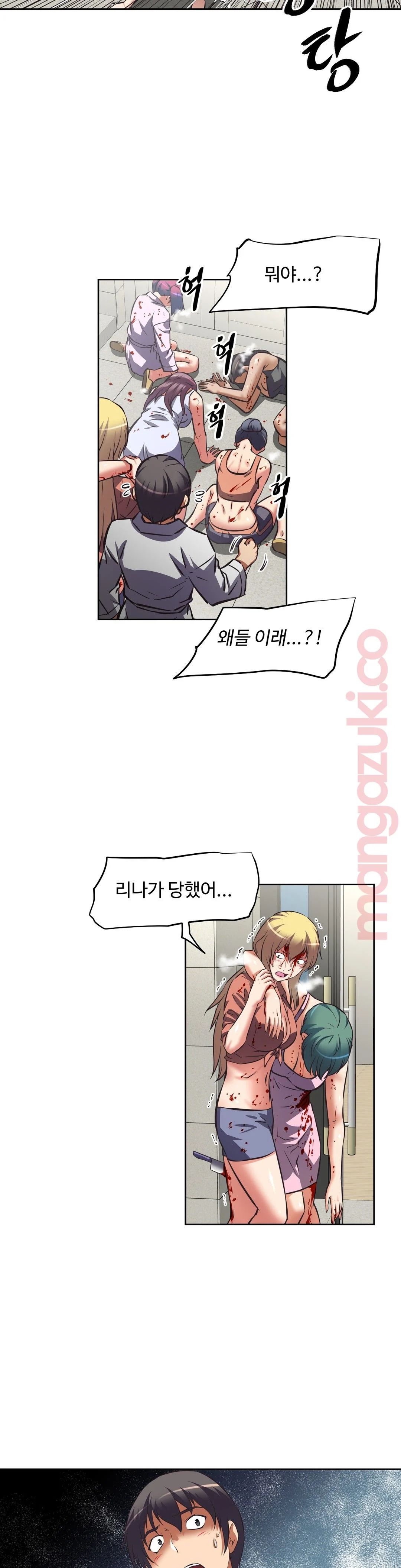 The Girls’ Nest Raw Chapter 27 Page 20