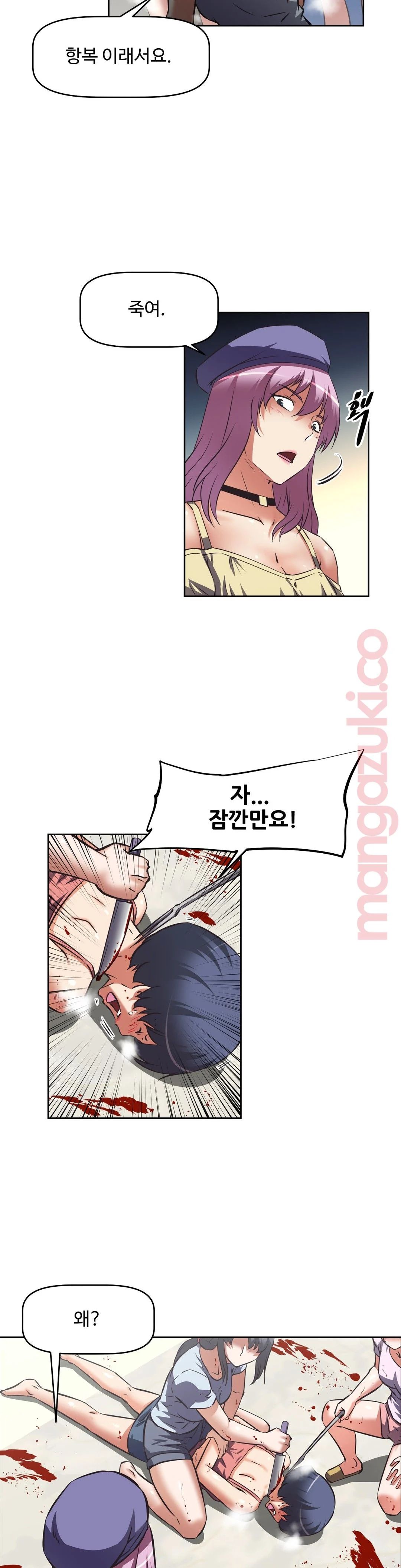 The Girls’ Nest Raw Chapter 27 Page 22