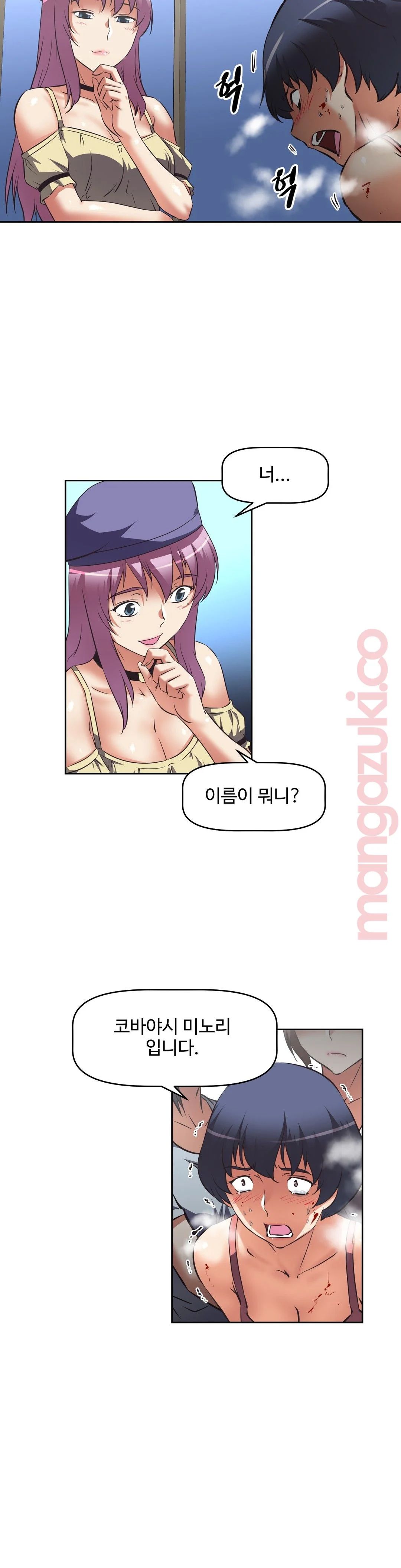 The Girls’ Nest Raw Chapter 27 Page 24