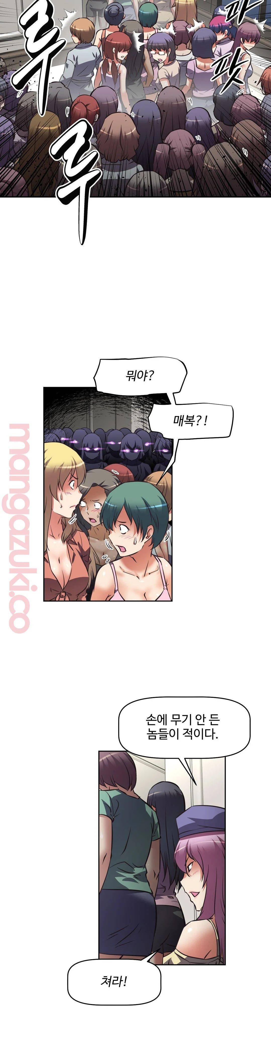 The Girls’ Nest Raw Chapter 27 Page 3