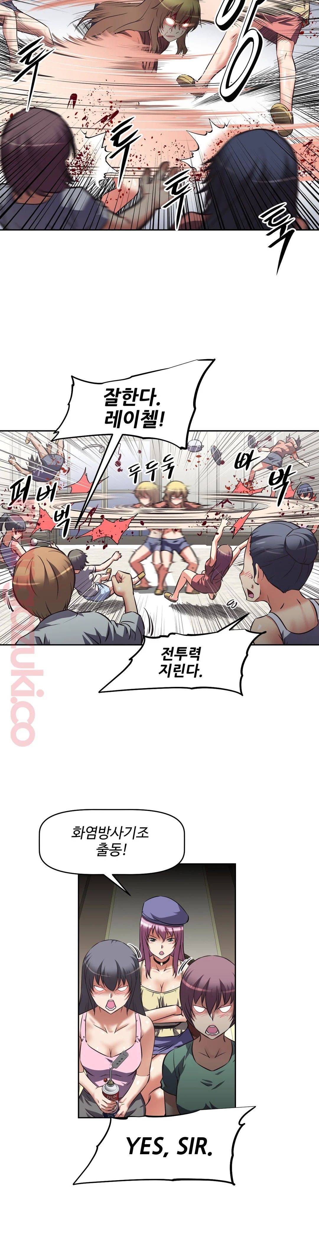 The Girls’ Nest Raw Chapter 27 Page 9