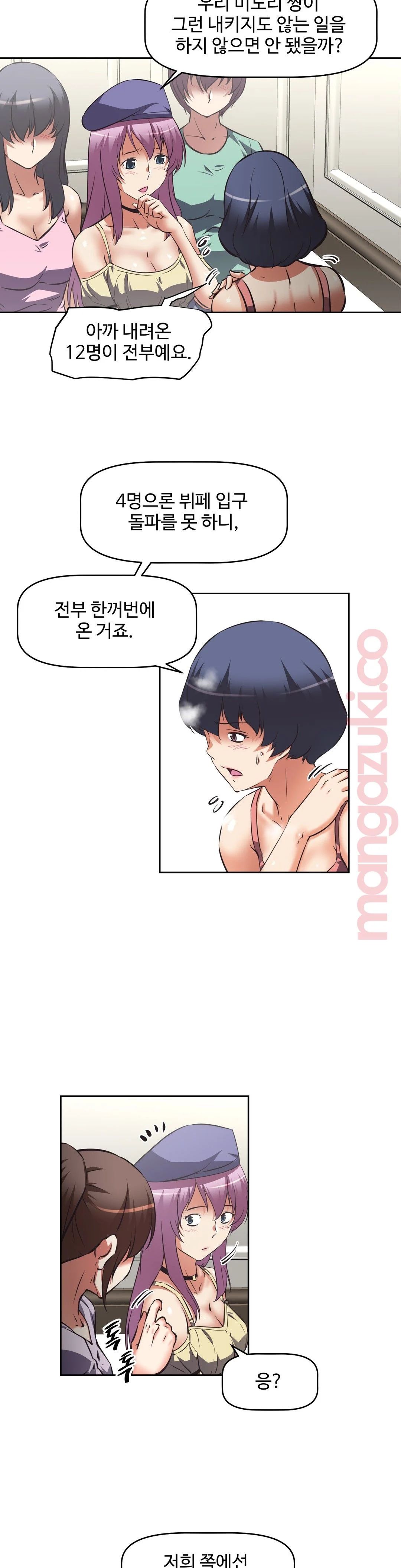 The Girls’ Nest Raw Chapter 28 Page 10