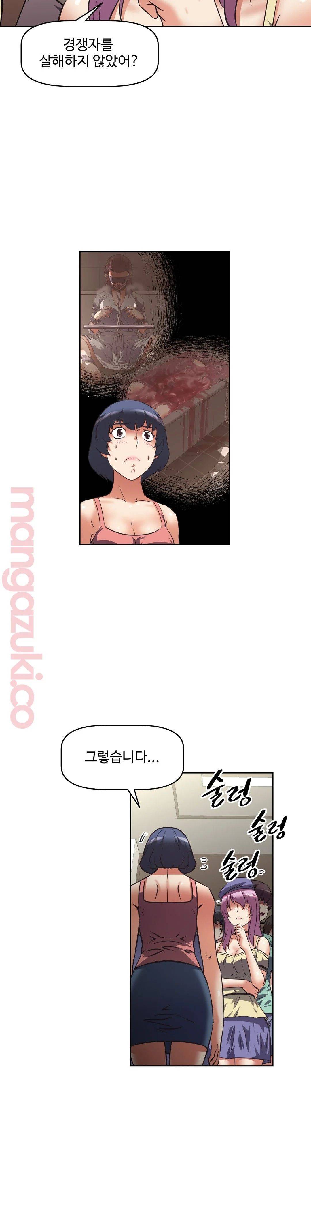 The Girls’ Nest Raw Chapter 28 Page 13