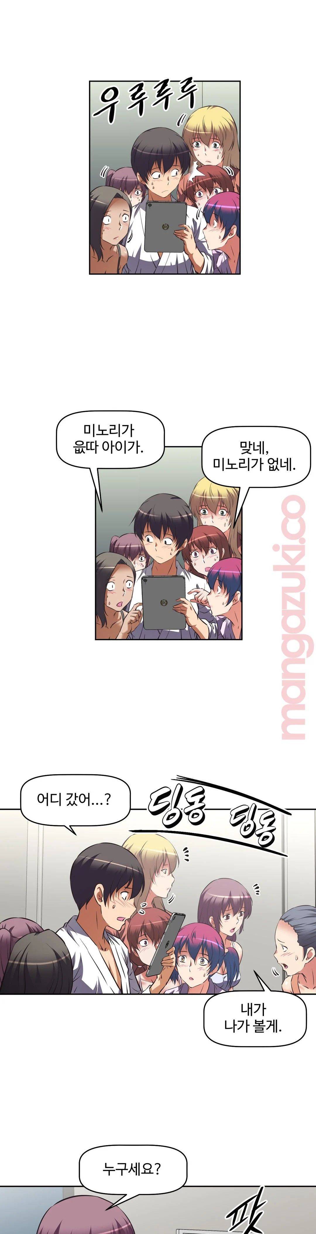 The Girls’ Nest Raw Chapter 28 Page 18