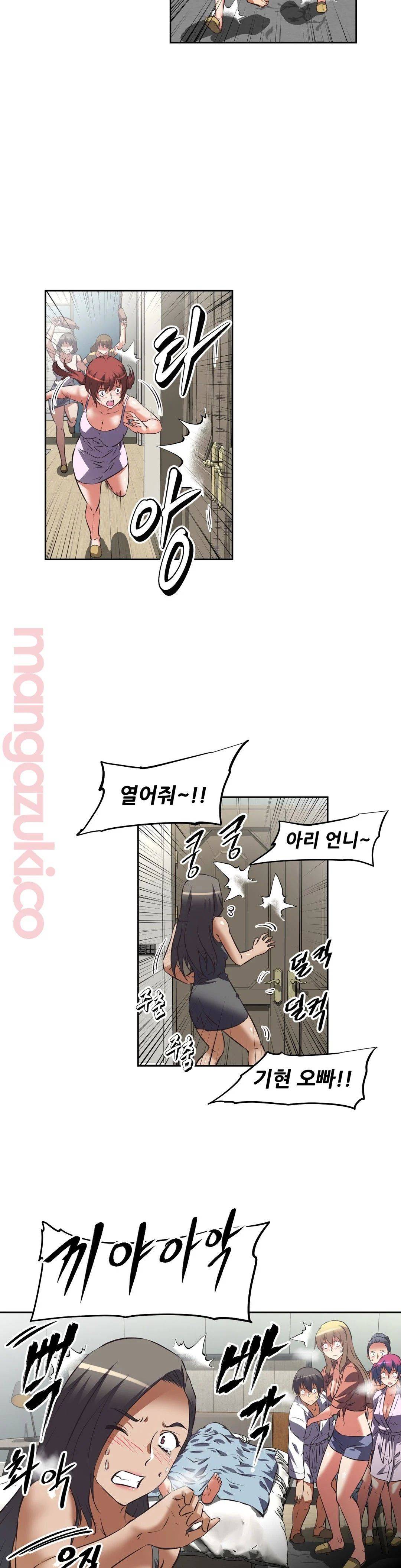 The Girls’ Nest Raw Chapter 28 Page 23