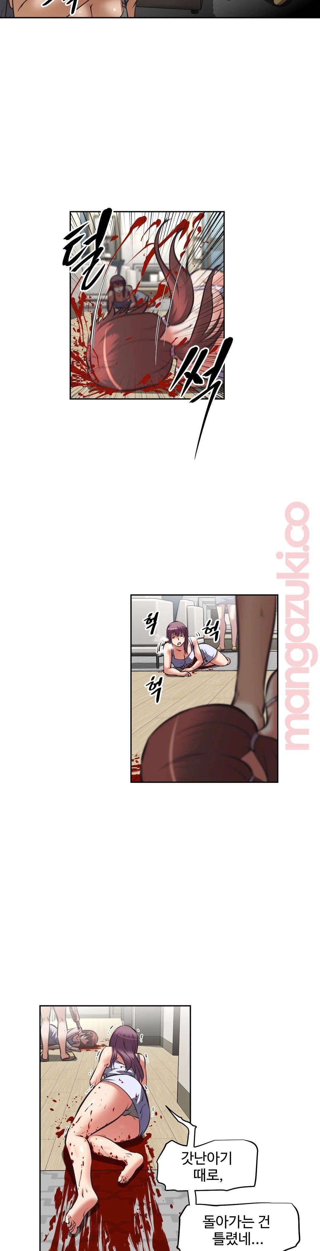 The Girls’ Nest Raw Chapter 28 Page 24