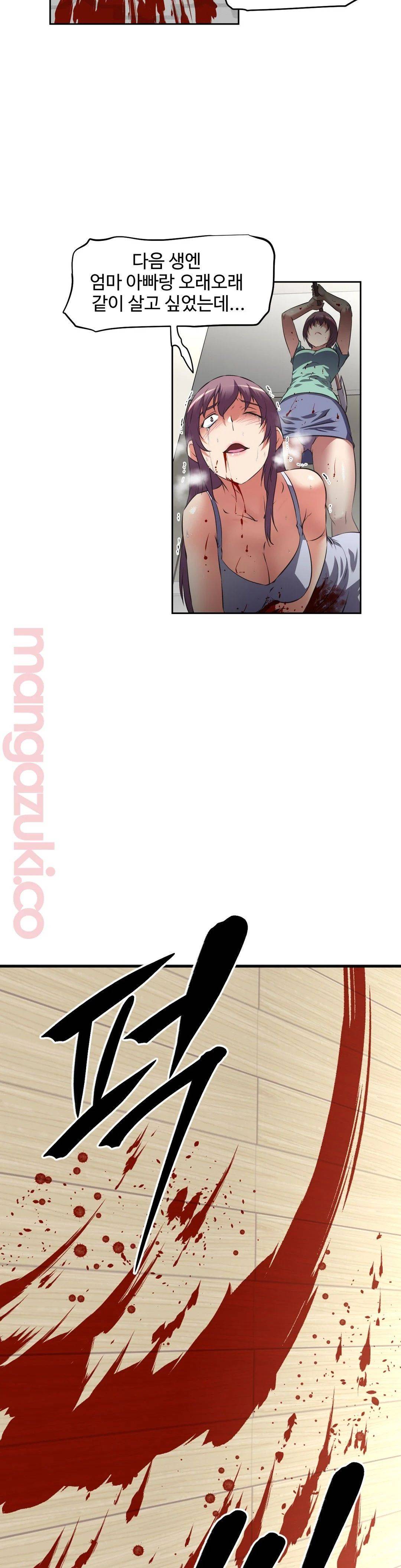 The Girls’ Nest Raw Chapter 28 Page 25