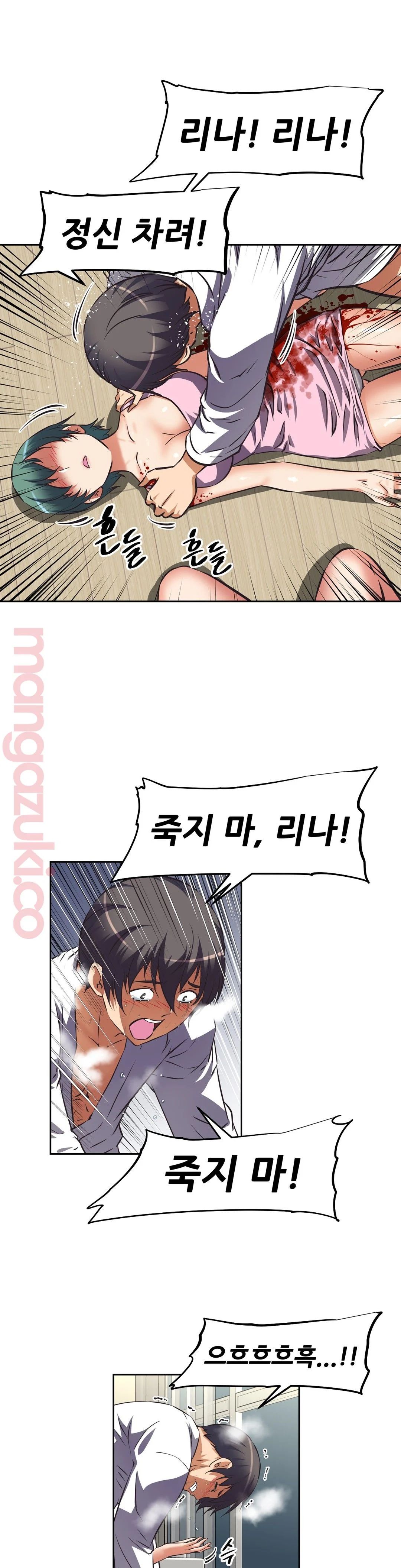 The Girls’ Nest Raw Chapter 28 Page 3