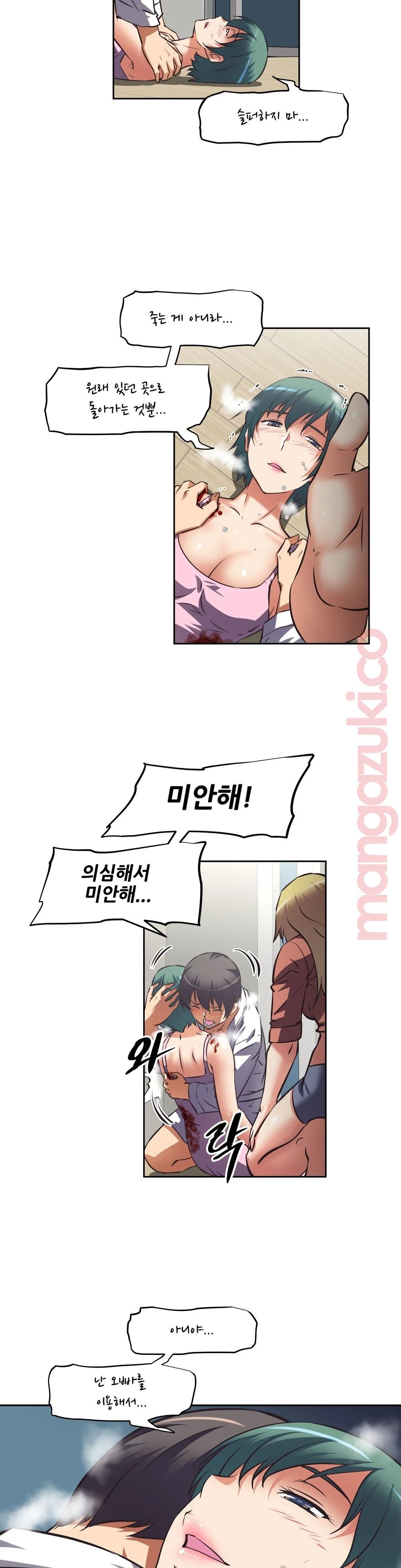 The Girls’ Nest Raw Chapter 28 Page 4