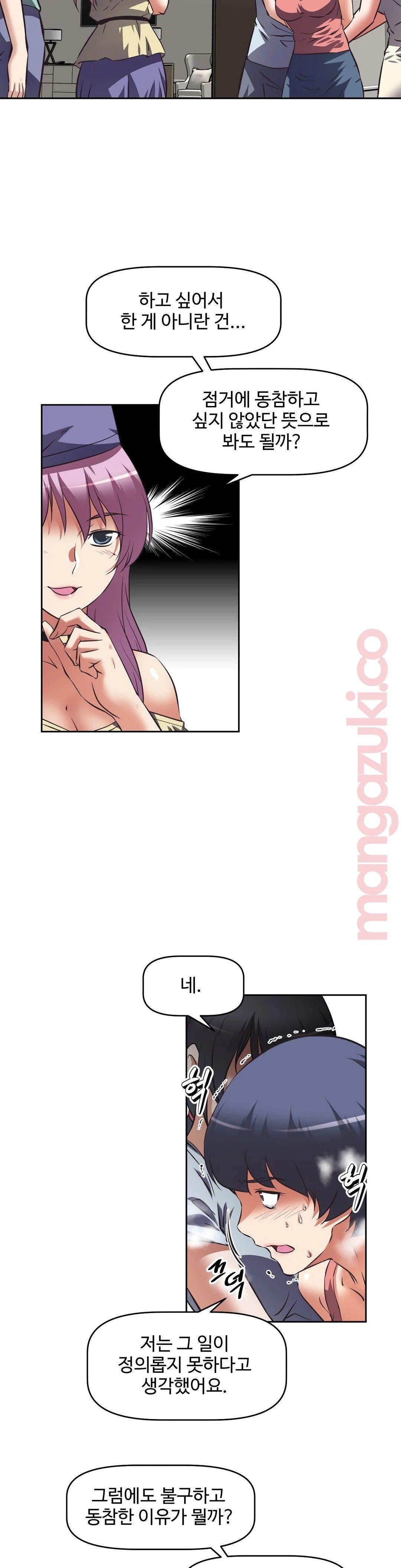 The Girls’ Nest Raw Chapter 28 Page 8