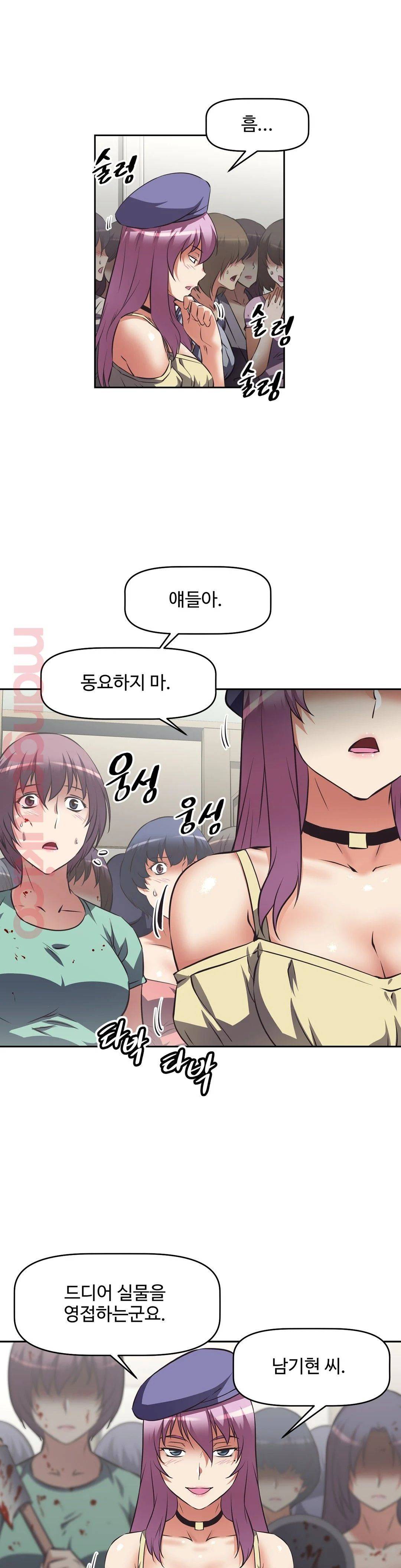 The Girls’ Nest Raw Chapter 29 Page 11