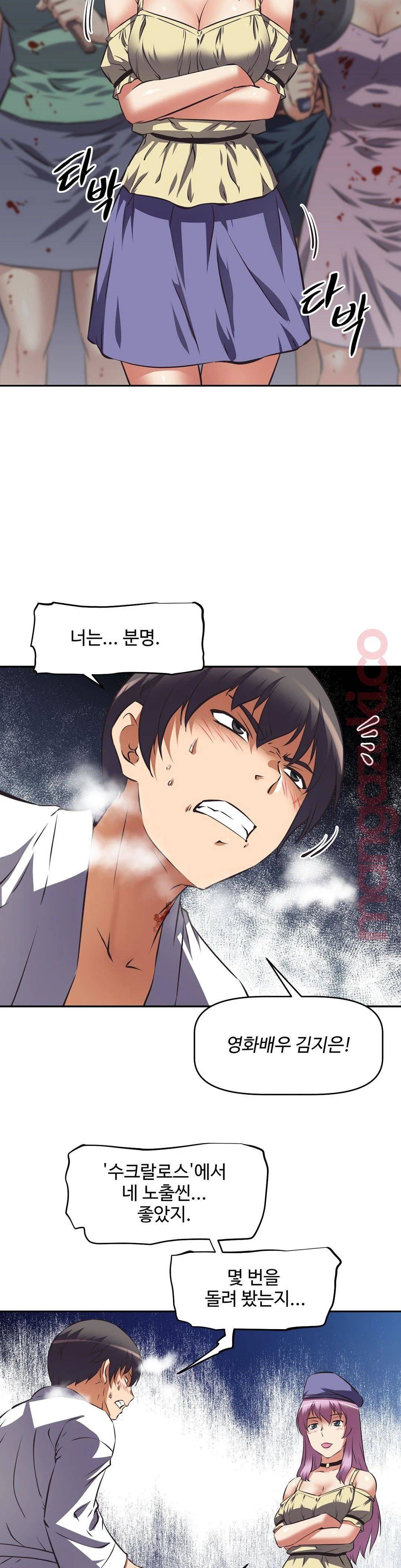 The Girls’ Nest Raw Chapter 29 Page 12