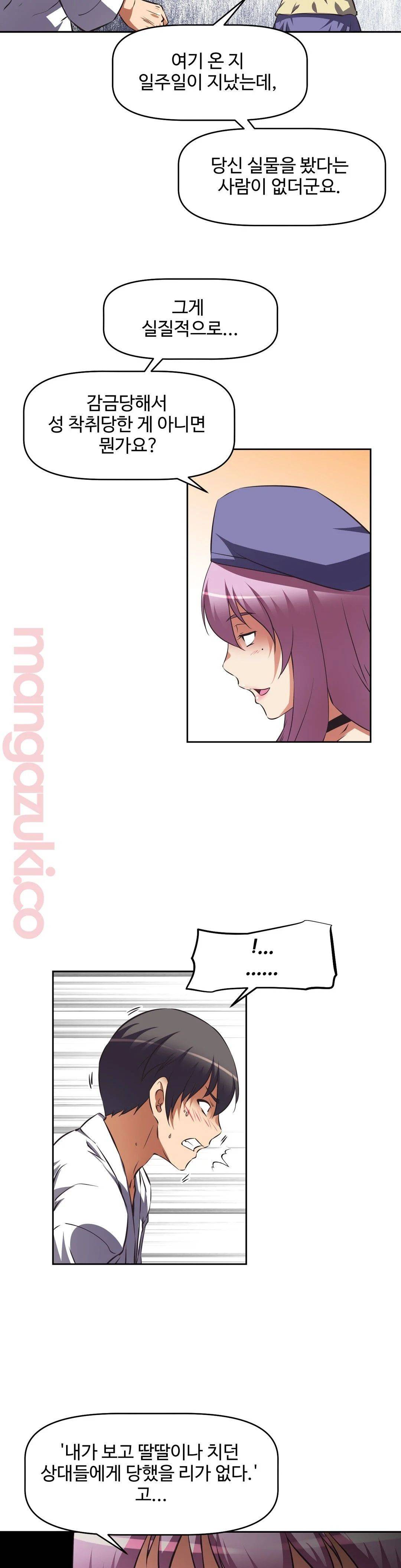 The Girls’ Nest Raw Chapter 29 Page 13