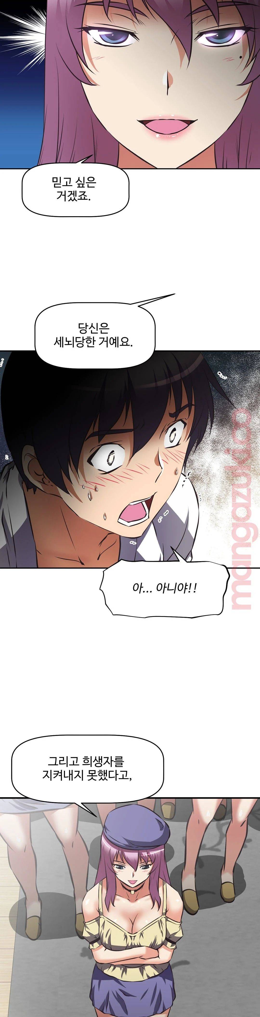 The Girls’ Nest Raw Chapter 29 Page 14