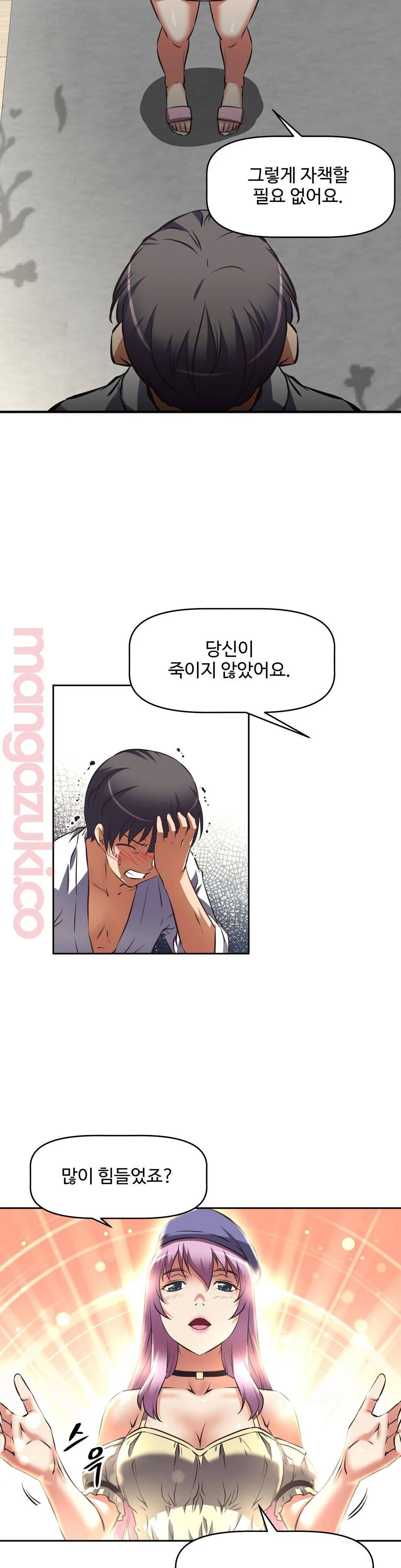 The Girls’ Nest Raw Chapter 29 Page 15