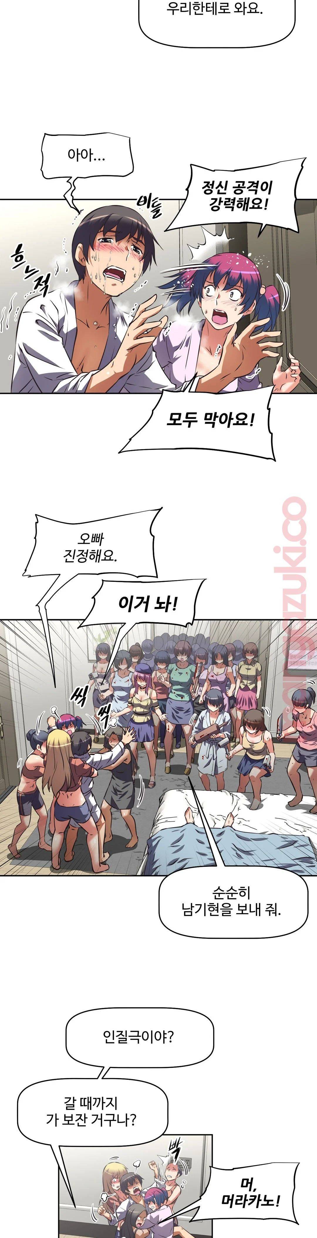 The Girls’ Nest Raw Chapter 29 Page 16