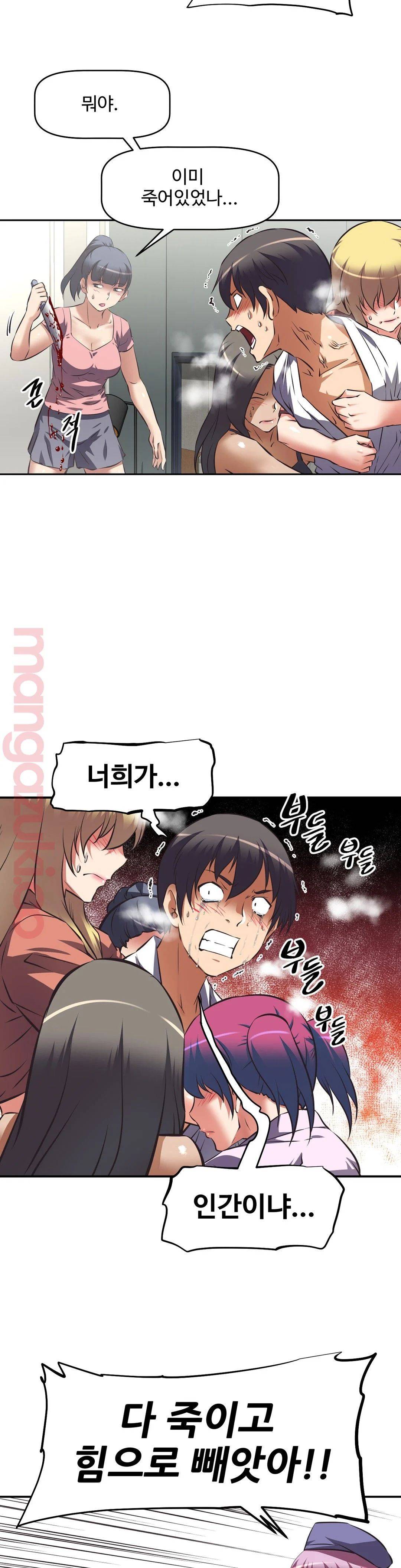 The Girls’ Nest Raw Chapter 29 Page 19