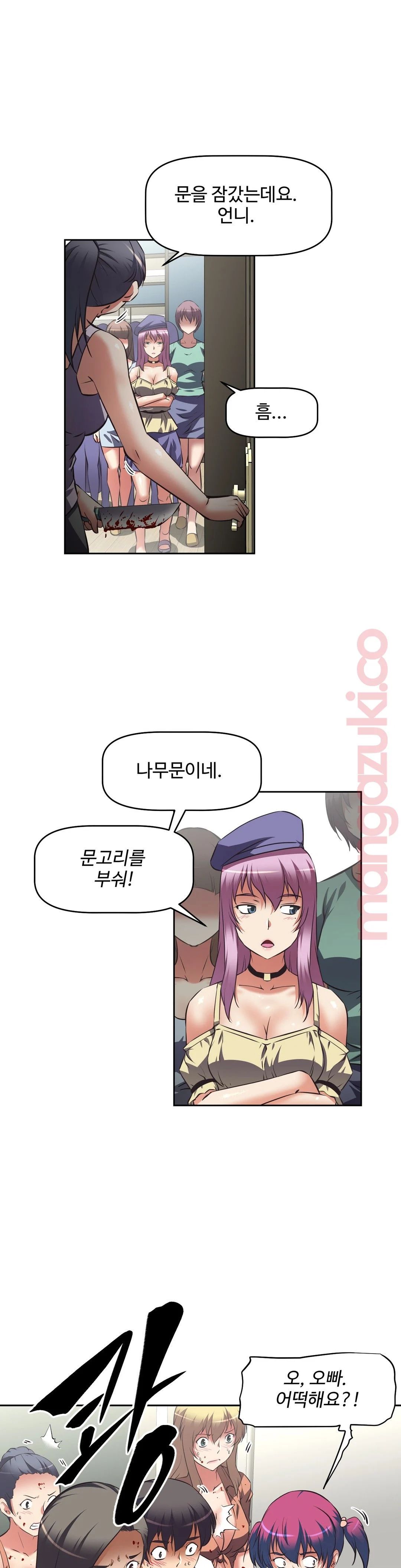 The Girls’ Nest Raw Chapter 29 Page 2
