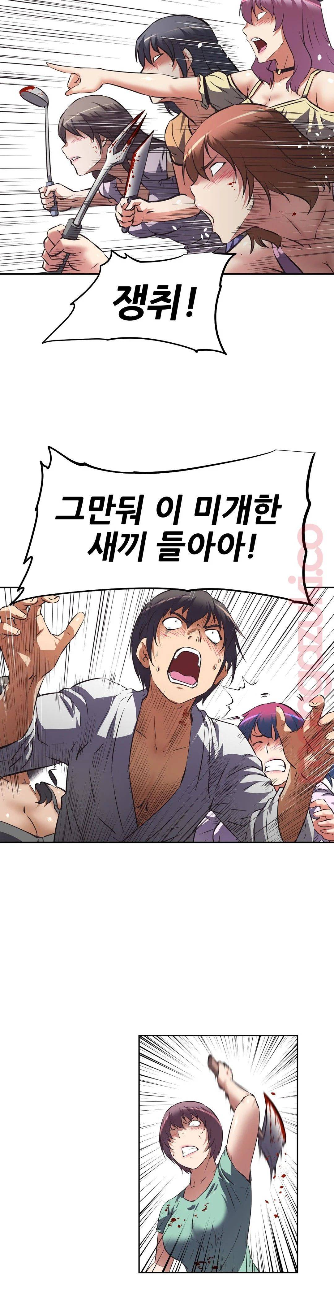 The Girls’ Nest Raw Chapter 29 Page 20