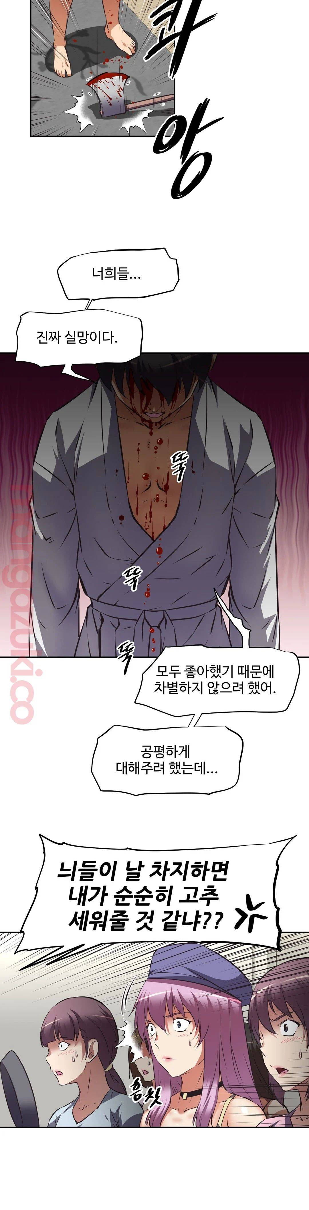 The Girls’ Nest Raw Chapter 29 Page 23