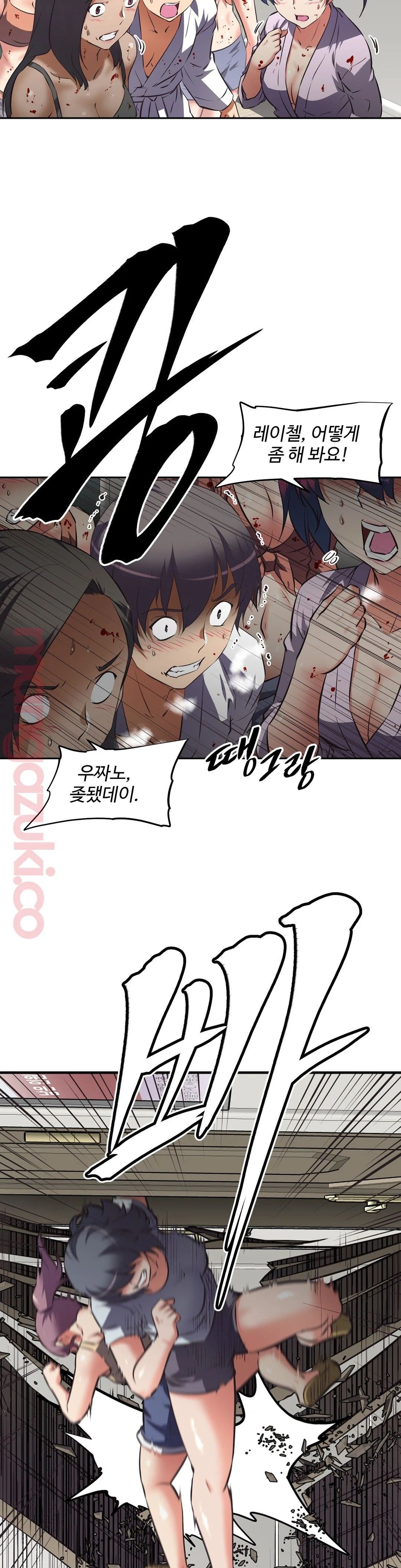 The Girls’ Nest Raw Chapter 29 Page 3