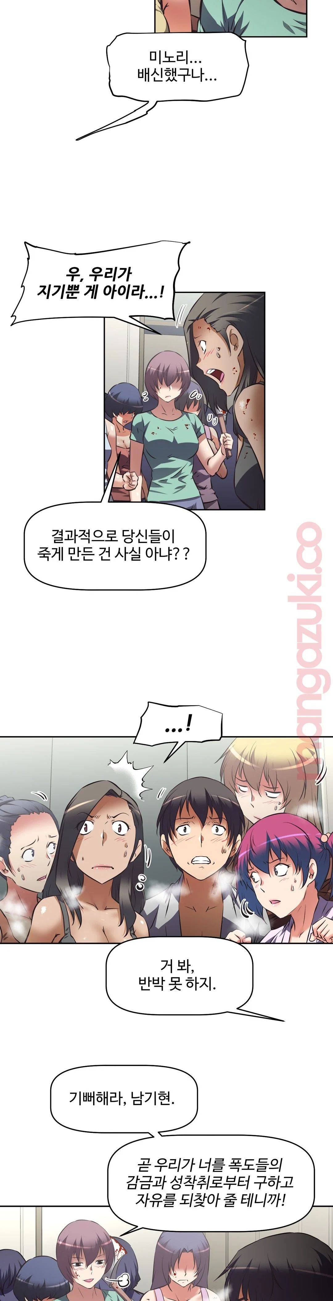 The Girls’ Nest Raw Chapter 29 Page 6