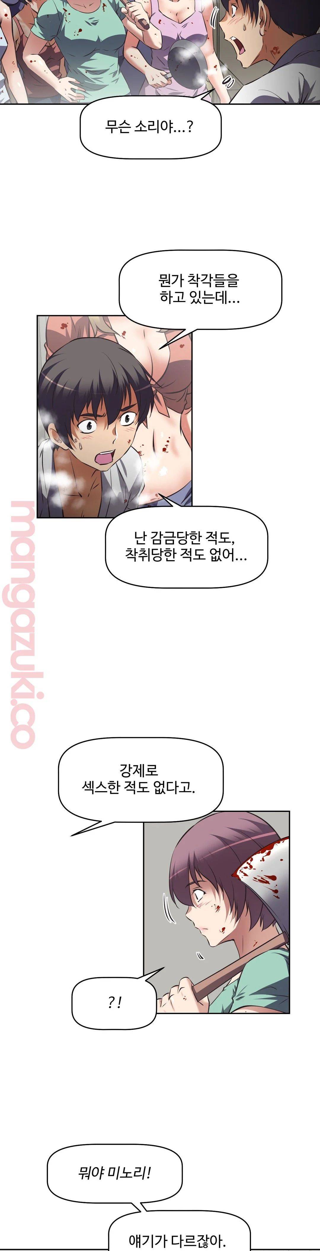 The Girls’ Nest Raw Chapter 29 Page 7