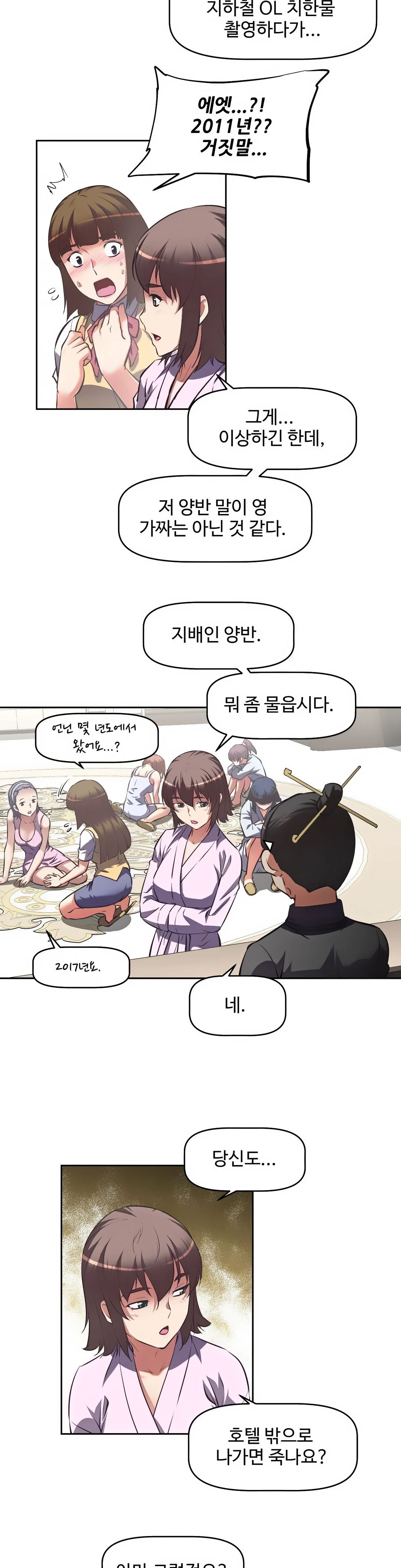 The Girls’ Nest Raw Chapter 3 Page 10