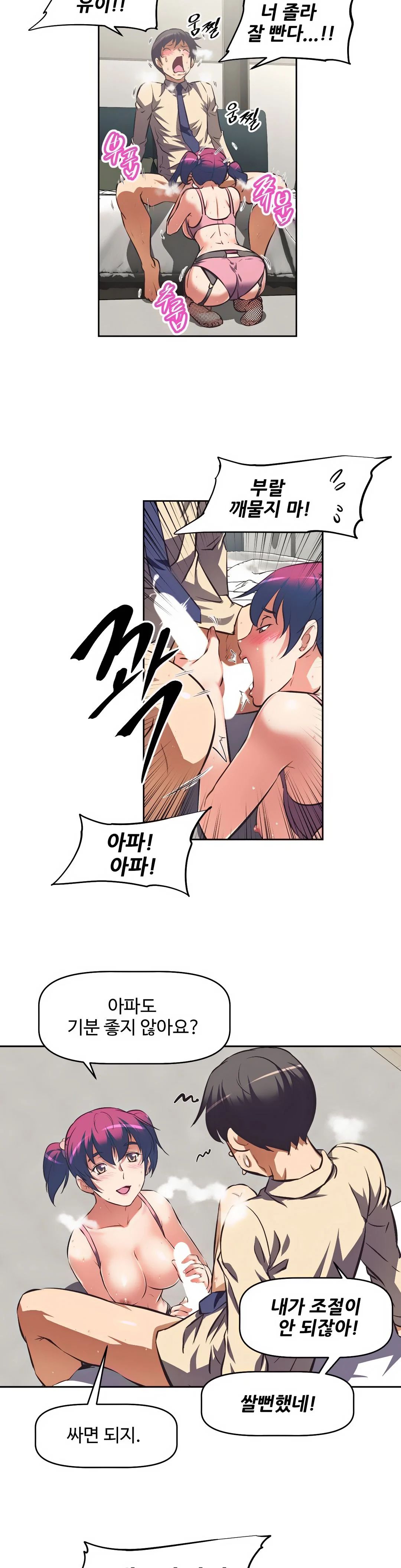 The Girls’ Nest Raw Chapter 3 Page 18