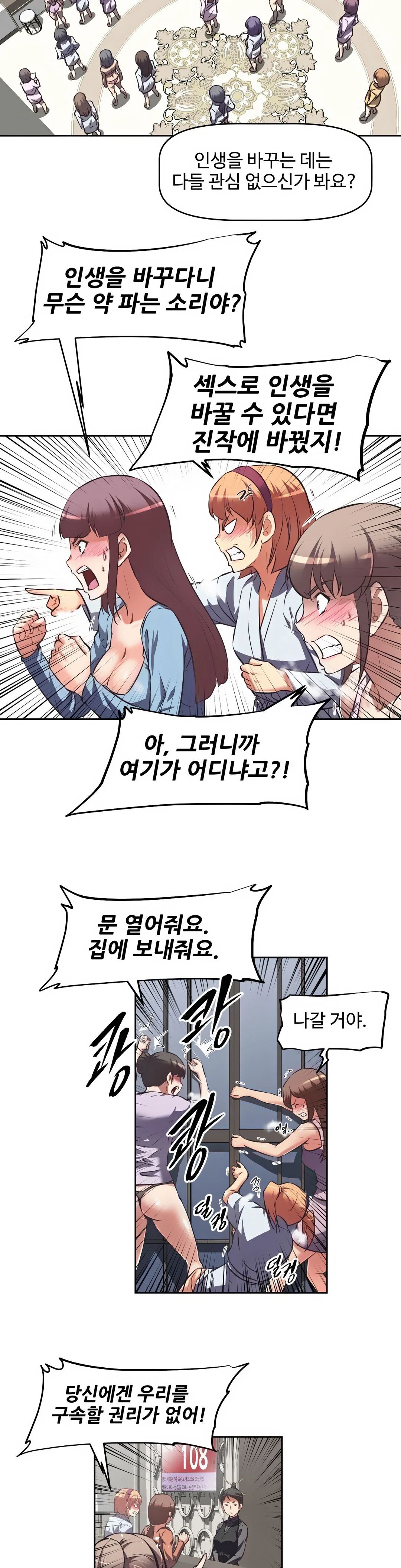 The Girls’ Nest Raw Chapter 3 Page 2