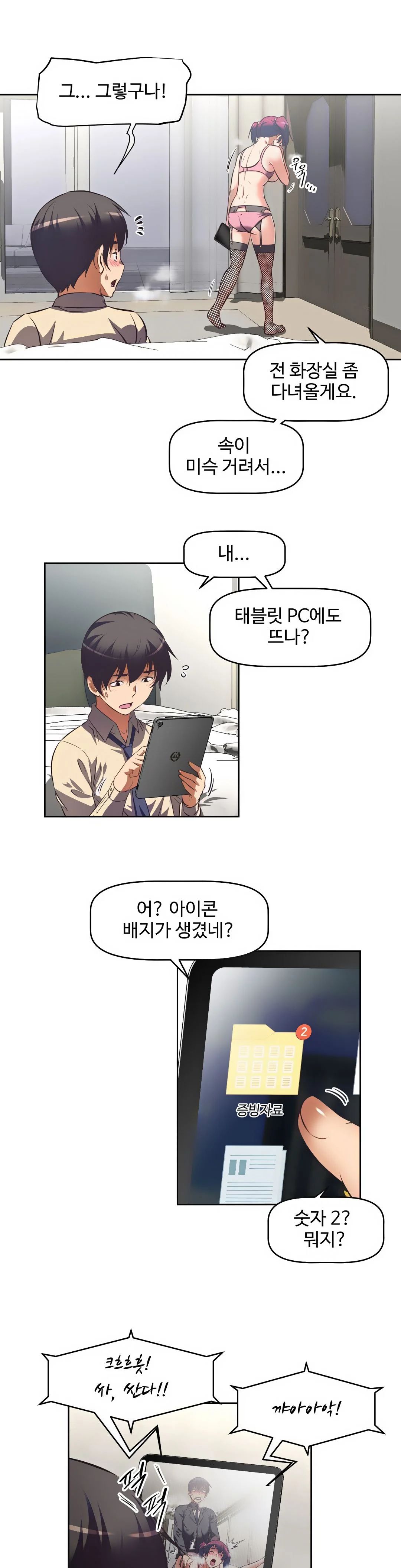 The Girls’ Nest Raw Chapter 3 Page 23
