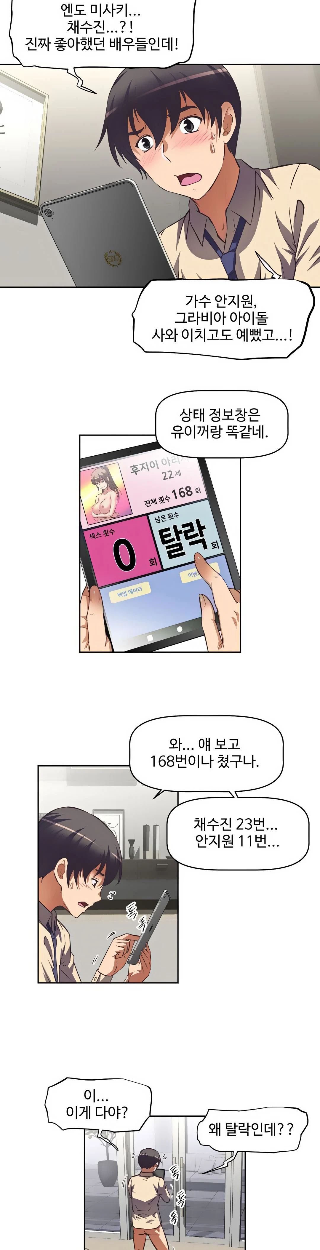 The Girls’ Nest Raw Chapter 3 Page 26