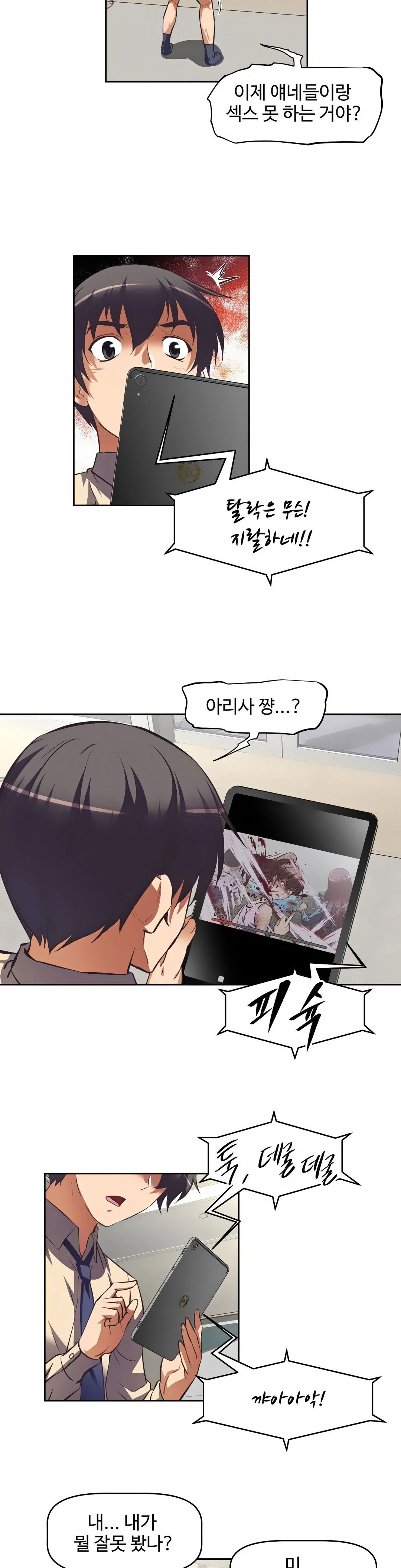 The Girls’ Nest Raw Chapter 3 Page 27