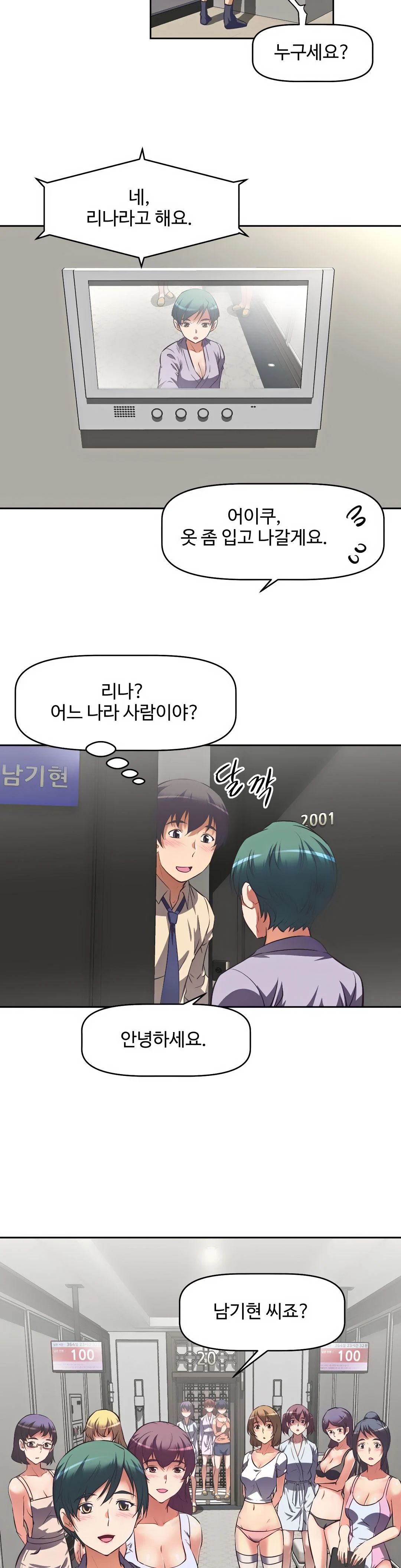 The Girls’ Nest Raw Chapter 3 Page 29