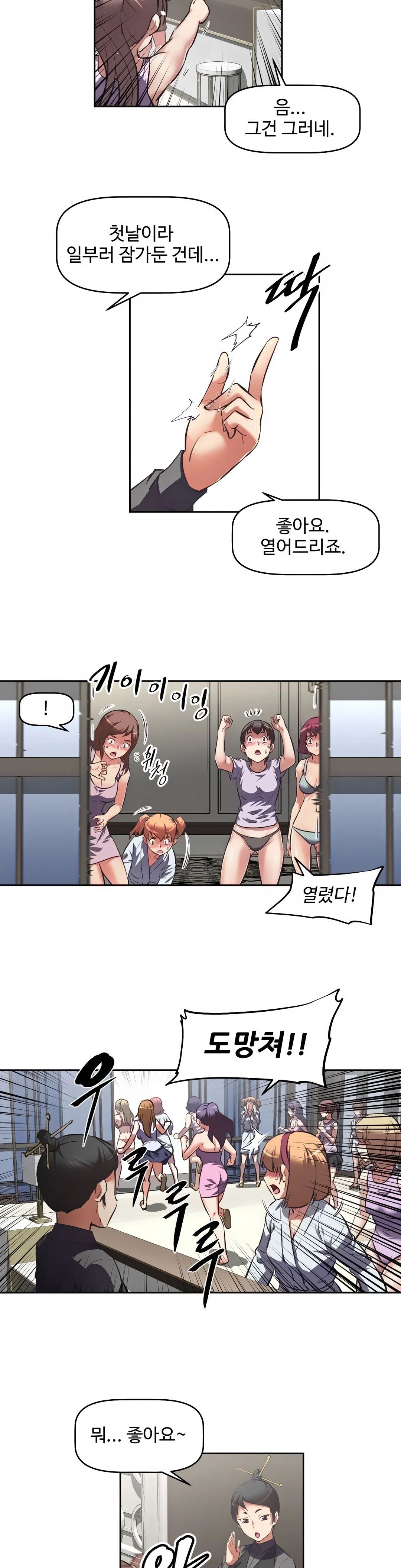 The Girls’ Nest Raw Chapter 3 Page 3