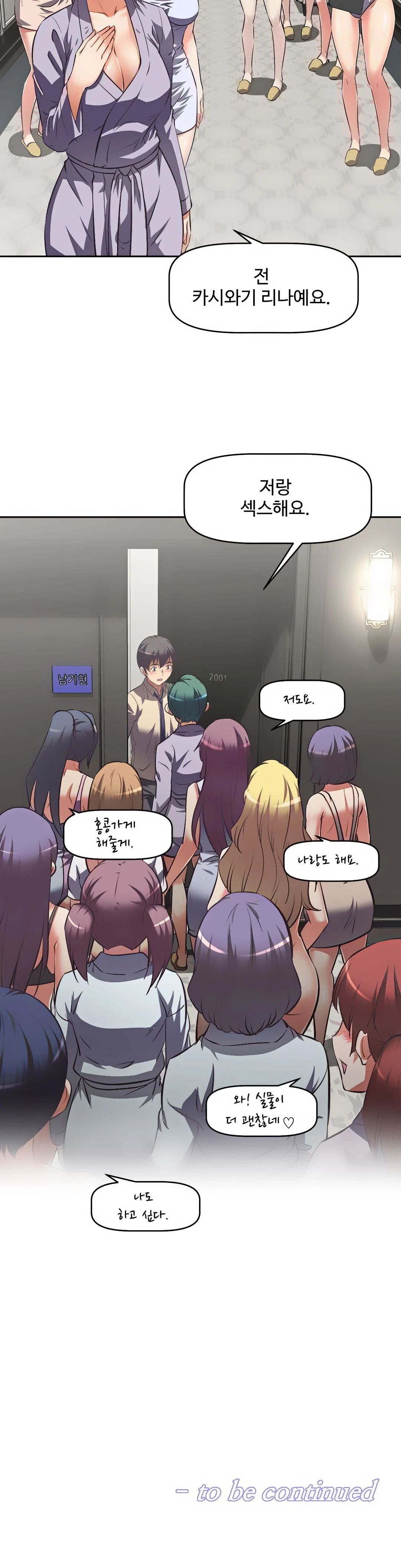 The Girls’ Nest Raw Chapter 3 Page 30